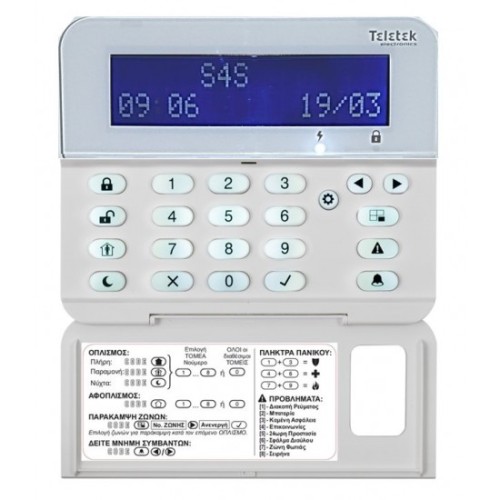 Eclipse LCD 32 Keypad White (GR)